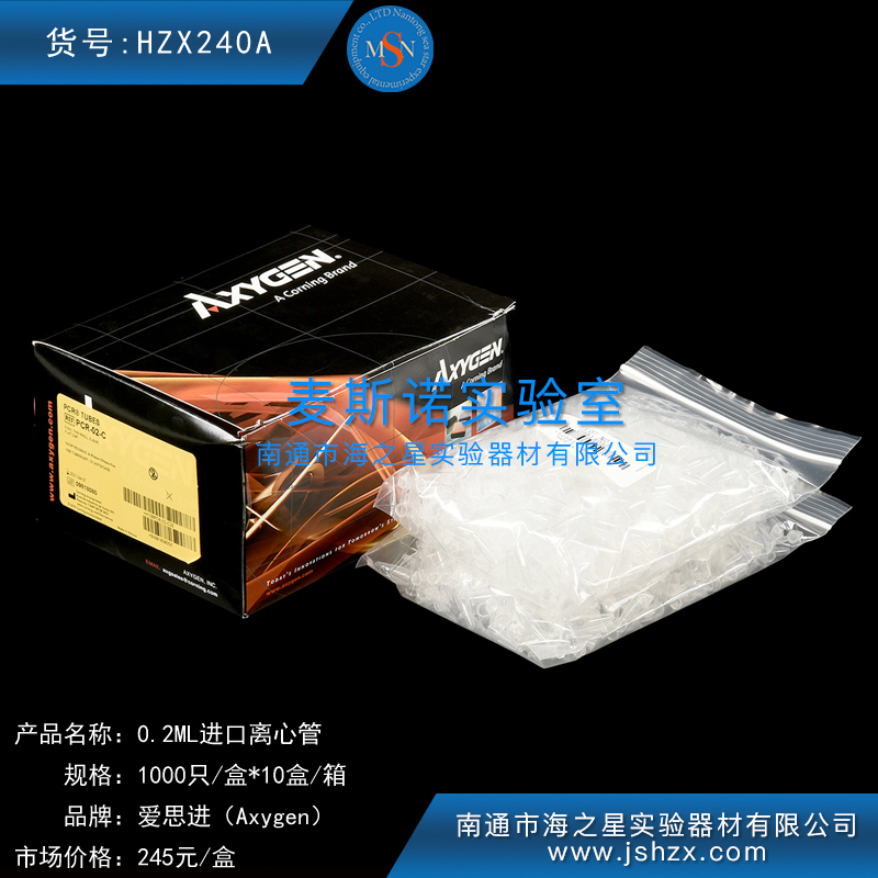 HZX240A	愛思進(jìn)PCR-02-C離心管0.2ML離心管PCR管