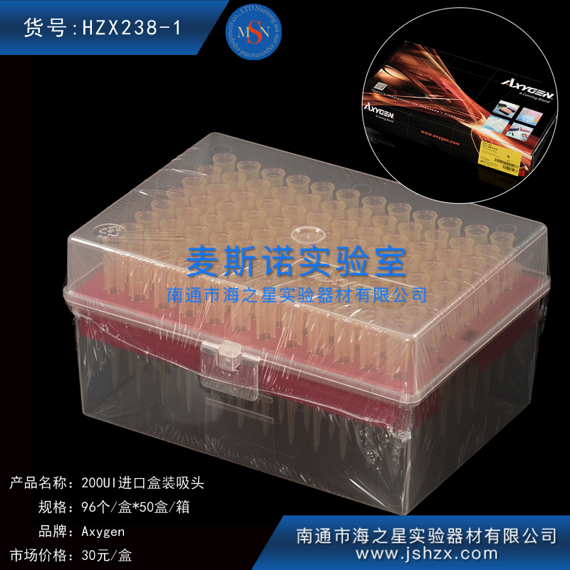 HZX238-1愛思進(jìn)T-200-Y-B-S盒裝吸頭無菌無酶
