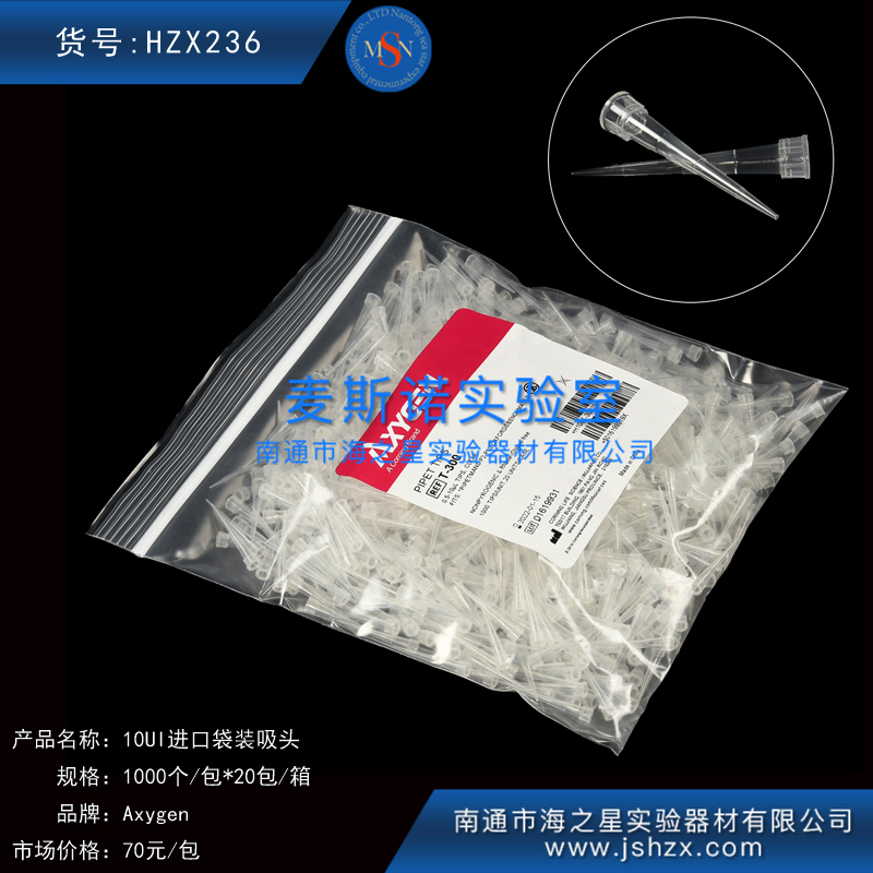 HZX236愛思進(jìn)T-300吸頭槍頭移液器吸頭