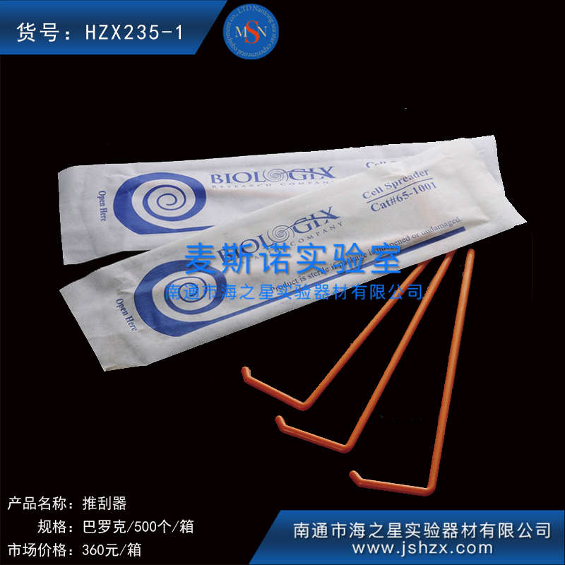 HZX235-1巴羅克推刮器