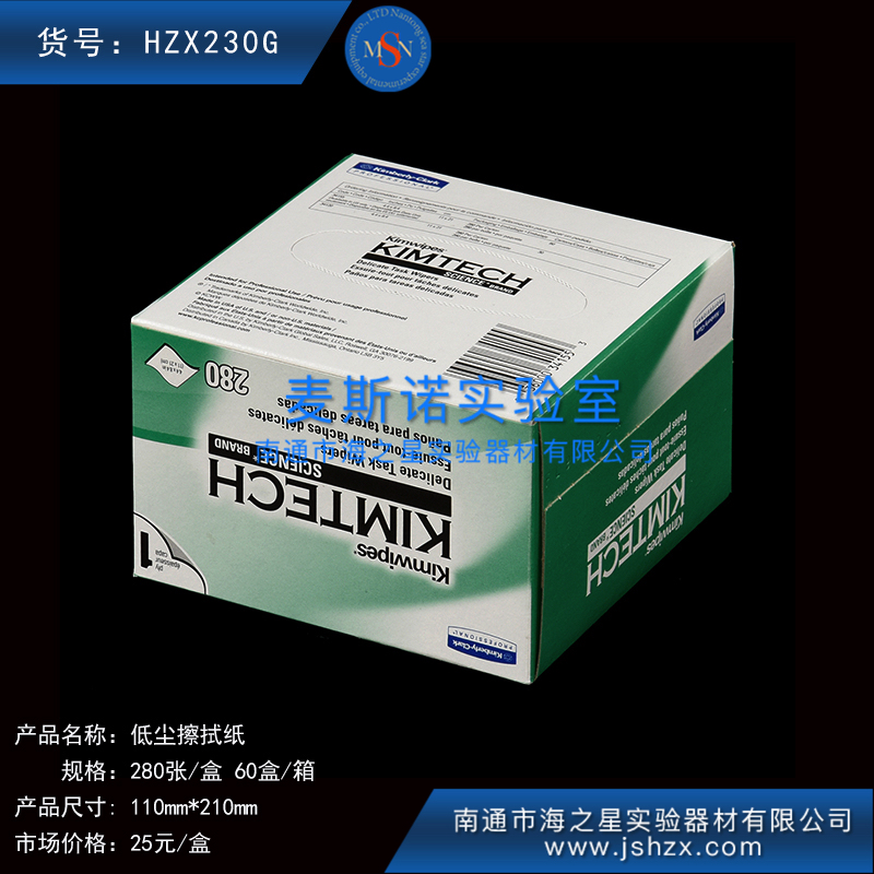 HZX230G無(wú)塵擦拭紙