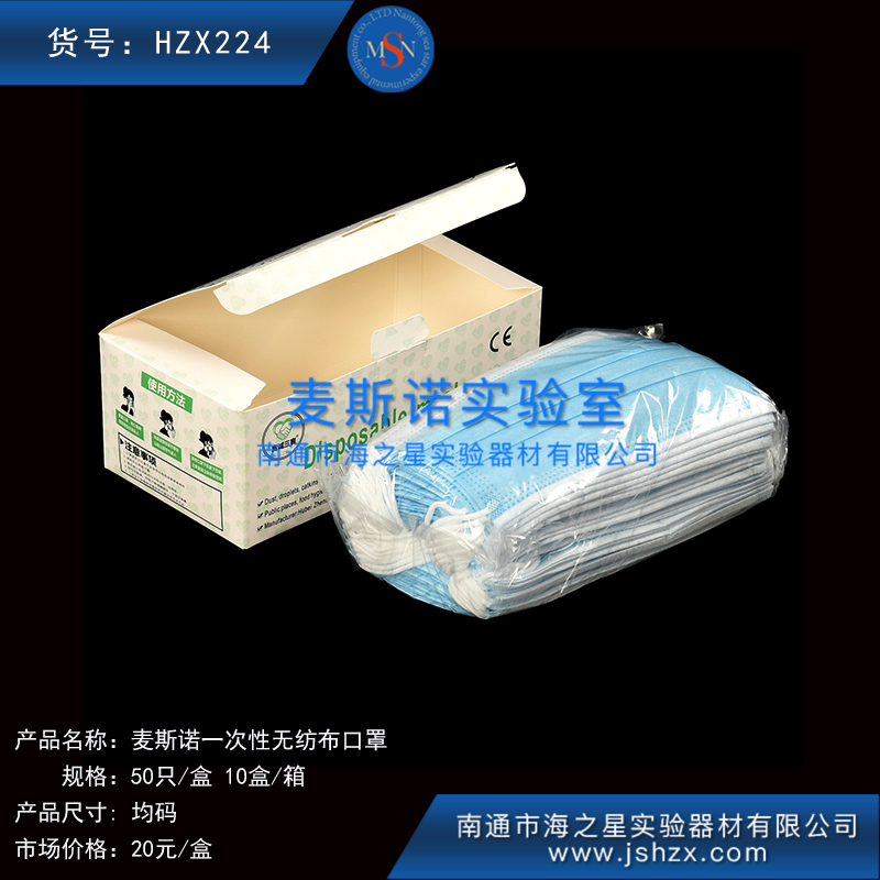 HZX224一次性口罩一次性無紡布口罩一次性防護面罩一次性實驗口罩面罩