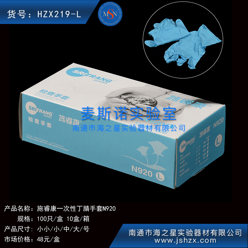 HZX219L/M/S/SS施?？刀∏缫淮涡允痔紫鹉z手套施?？刀∏缡痔譔920