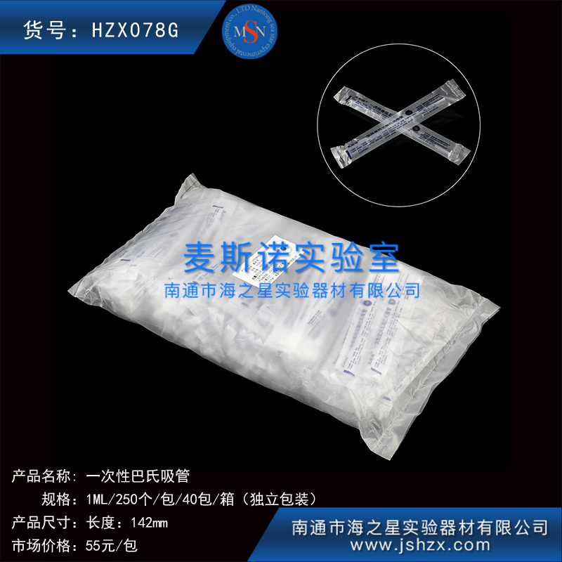 HZX078G無菌一次性吸管一次性塑料吸管無菌吸管巴氏吸管