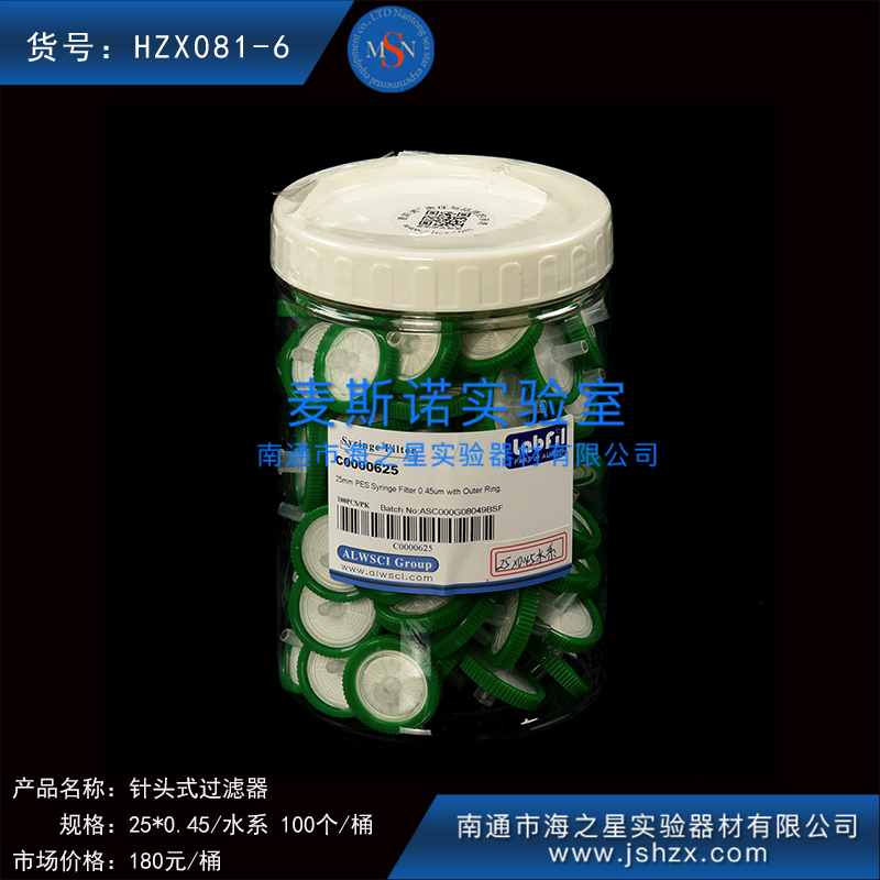 HZX081-6歐爾賽斯針頭式過(guò)濾器一次性針筒式過(guò)濾器濾頭過(guò)濾頭水系有機(jī)