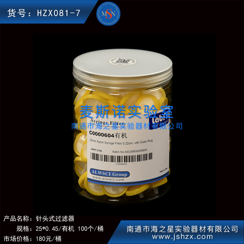 HZX081-7歐爾賽斯針頭式過(guò)濾器一次性針筒式過(guò)濾器濾頭過(guò)濾頭水系有機(jī)