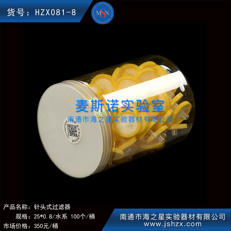 HZX081-8歐爾賽斯針頭式過(guò)濾器一次性針筒式過(guò)濾器濾頭過(guò)濾頭水系有機(jī)