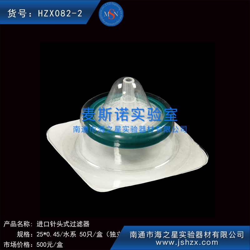 HZX082-2 MILLEX進(jìn)口針頭式過(guò)濾器一次性針筒式過(guò)濾器濾頭過(guò)濾頭