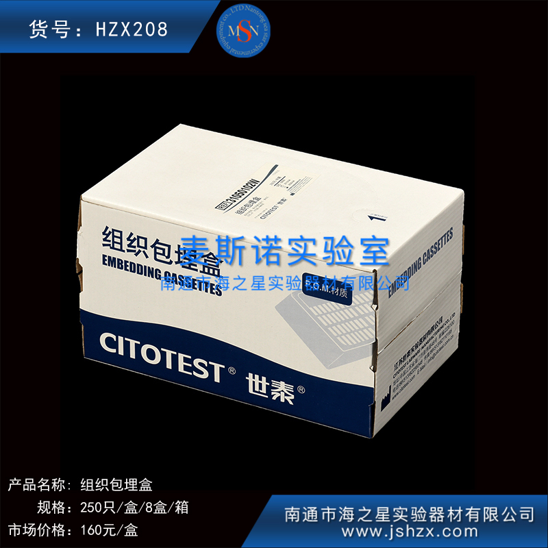 HZX208包埋盒世泰組織包埋盒塑料包埋盒長(zhǎng)條形