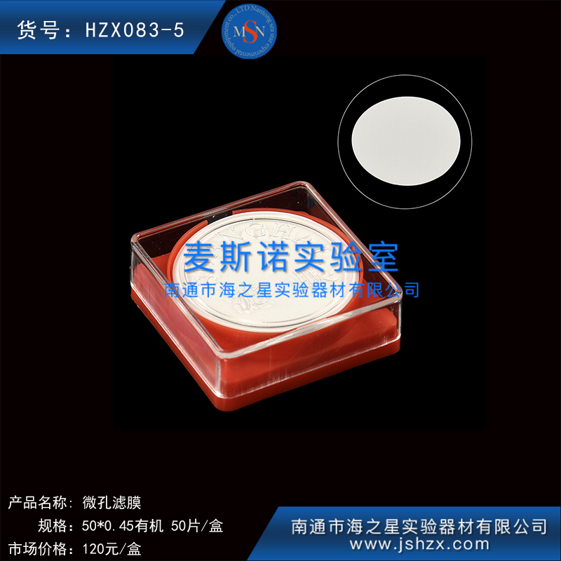 HZX083-5新亞50*0.45有機(jī)微孔濾膜針頭式過(guò)濾膜針頭式微孔過(guò)濾膜