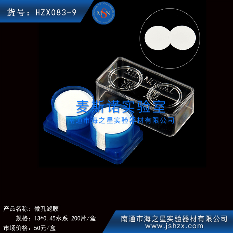 HZX083-9新亞13*0.45水系微孔濾膜針頭式過(guò)濾膜針頭式微孔過(guò)濾膜