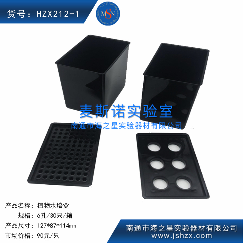 HZX212-1水稻盒水稻培養(yǎng)盒塑料箱培養(yǎng)盒植物水培盒種苗箱6孔