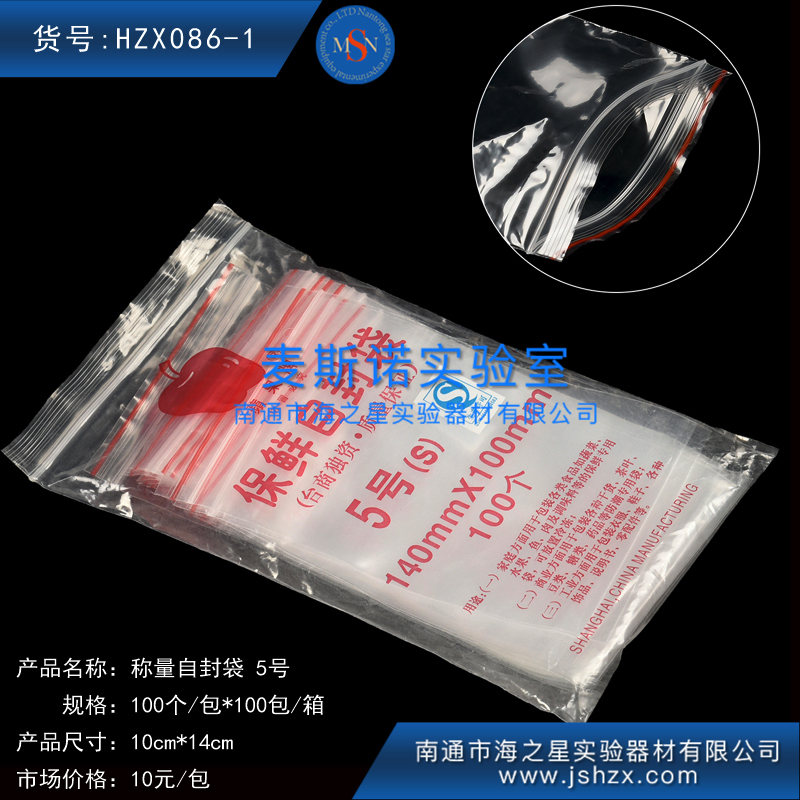 HZX086-1蘋(píng)果稱量自封袋密封袋包裝食品袋封口保鮮袋PE透明塑封袋