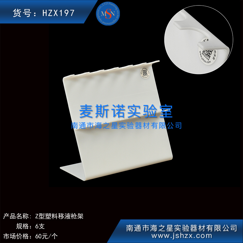 HZX197移液槍架槍架有機玻璃槍架塑料移液槍架移液槍架