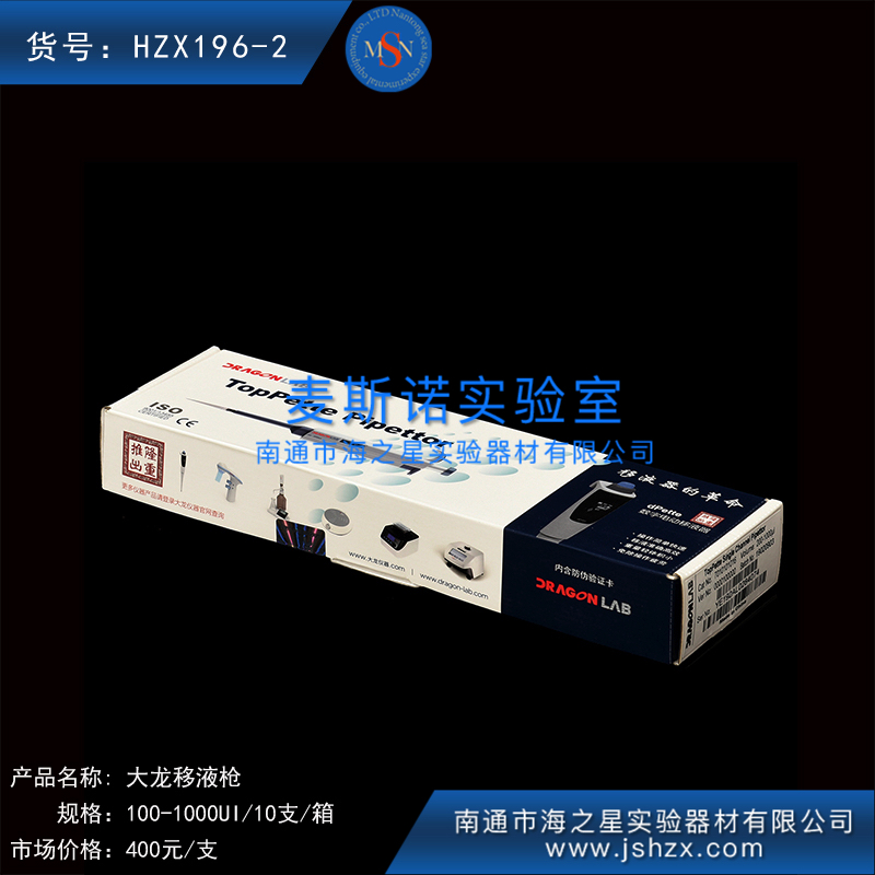 HZX196-2大龍槍移液器大龍移液器移液槍加樣槍加樣器點樣槍