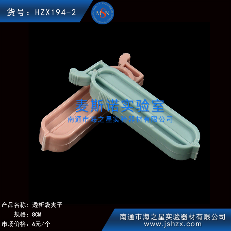 HZX194-2透析夾透析袋夾子塑料夾