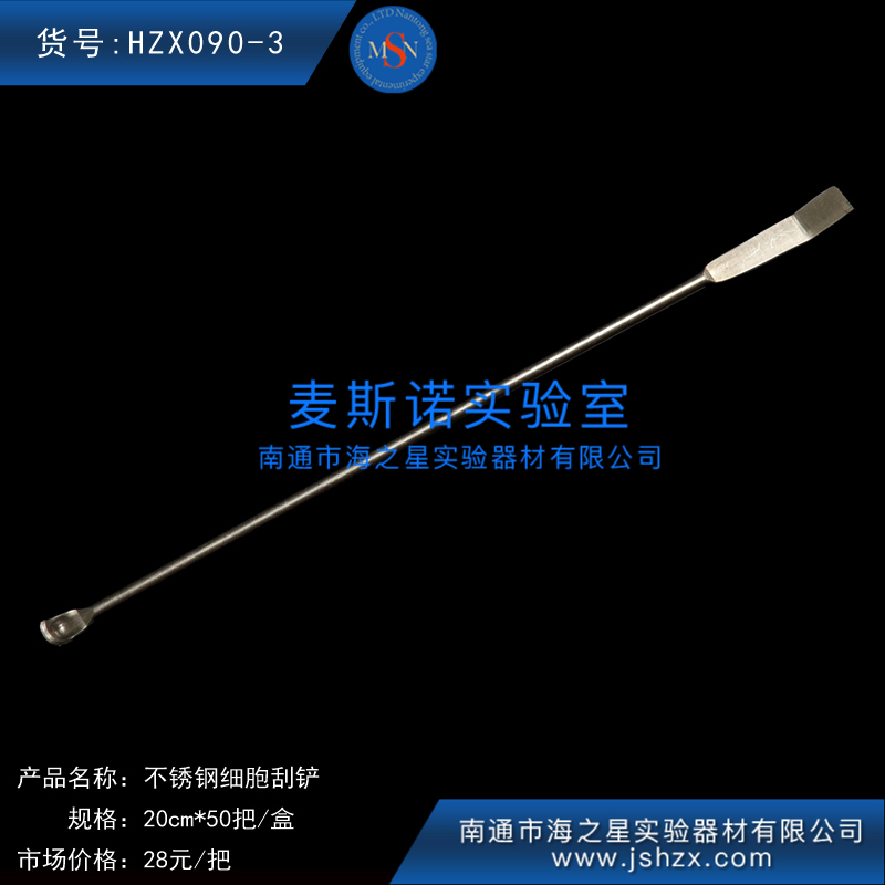 HZX090-3微量稱量勺不銹鋼稱量勺不銹鋼藥鏟細(xì)胞刮鏟