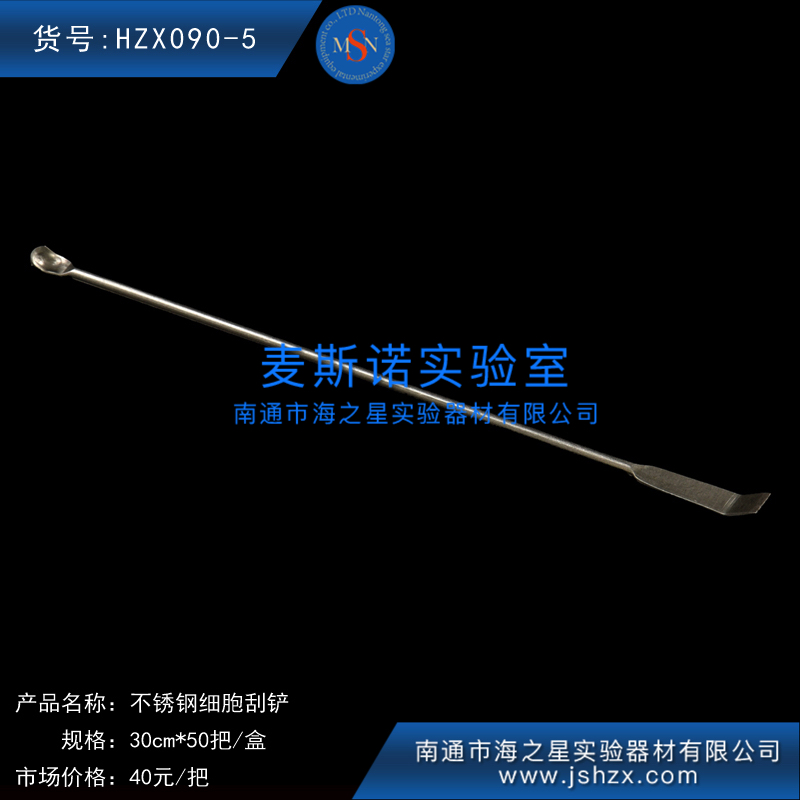 HZX090-5微量稱量勺不銹鋼稱量勺不銹鋼藥鏟細(xì)胞刮鏟