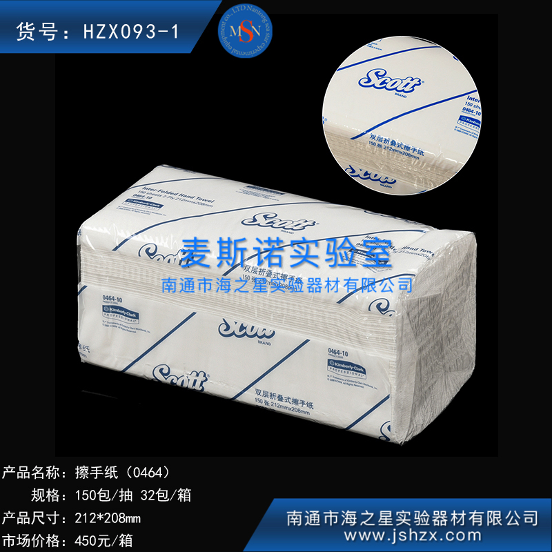 HZX093-1擦手紙