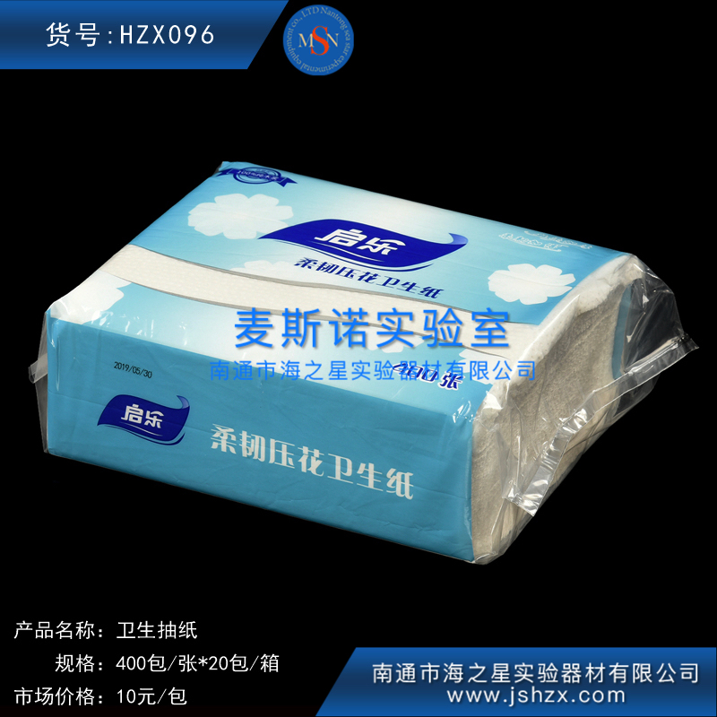 HZX096清風(fēng)衛(wèi)生紙衛(wèi)生抽紙