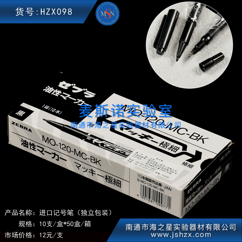 HZX098進(jìn)口記號(hào)筆進(jìn)口