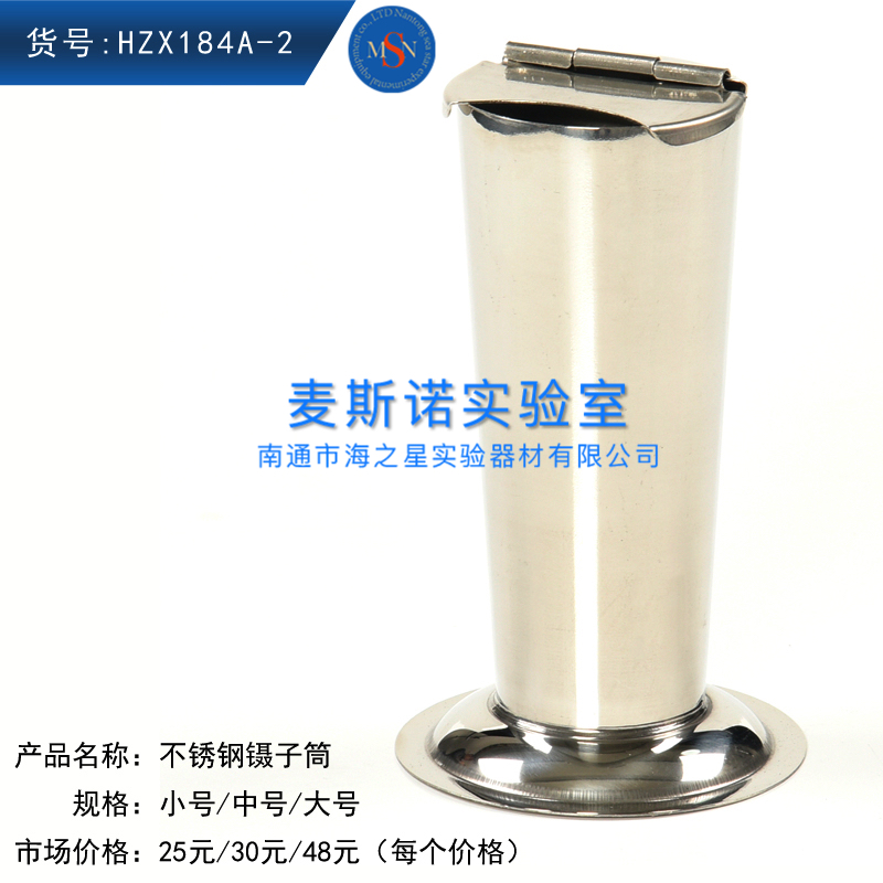 HZX184A-2不銹鋼泡鑷筒不銹鋼火鉗筒不銹鋼鑷子筒