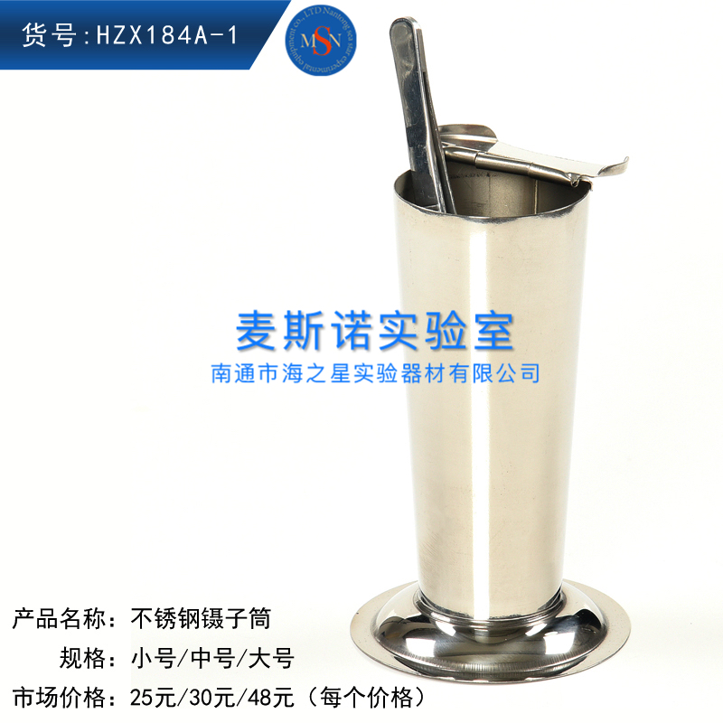 HZX184A-1不銹鋼泡鑷筒不銹鋼火鉗筒不銹鋼鑷子筒