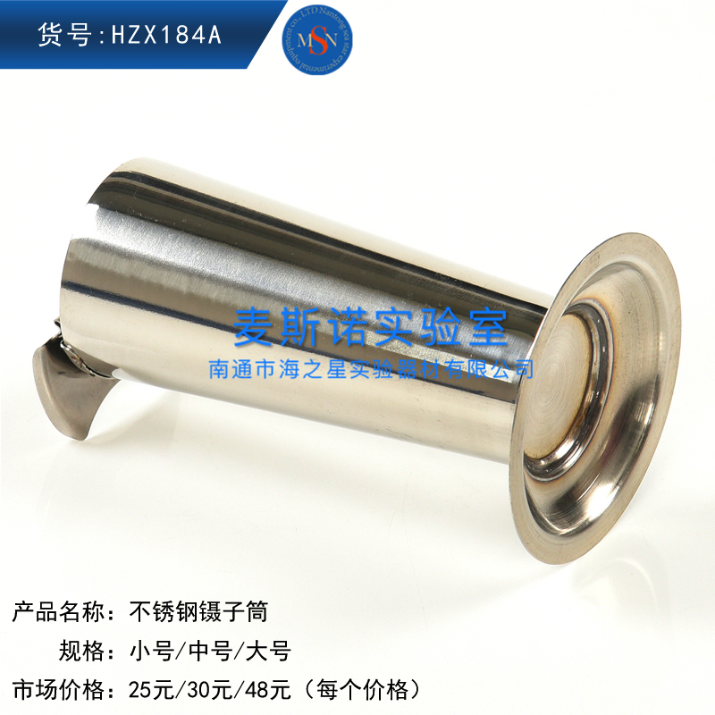 HZX184A	不銹鋼泡鑷筒不銹鋼火鉗筒不銹鋼鑷子筒
