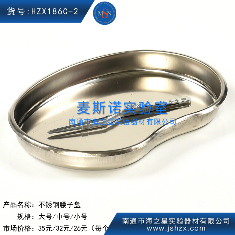 HZX186C-2不銹鋼彎盤(pán)不銹鋼腰盤(pán)消毒盤(pán)腰子盤(pán)不銹鋼耳盤(pán)