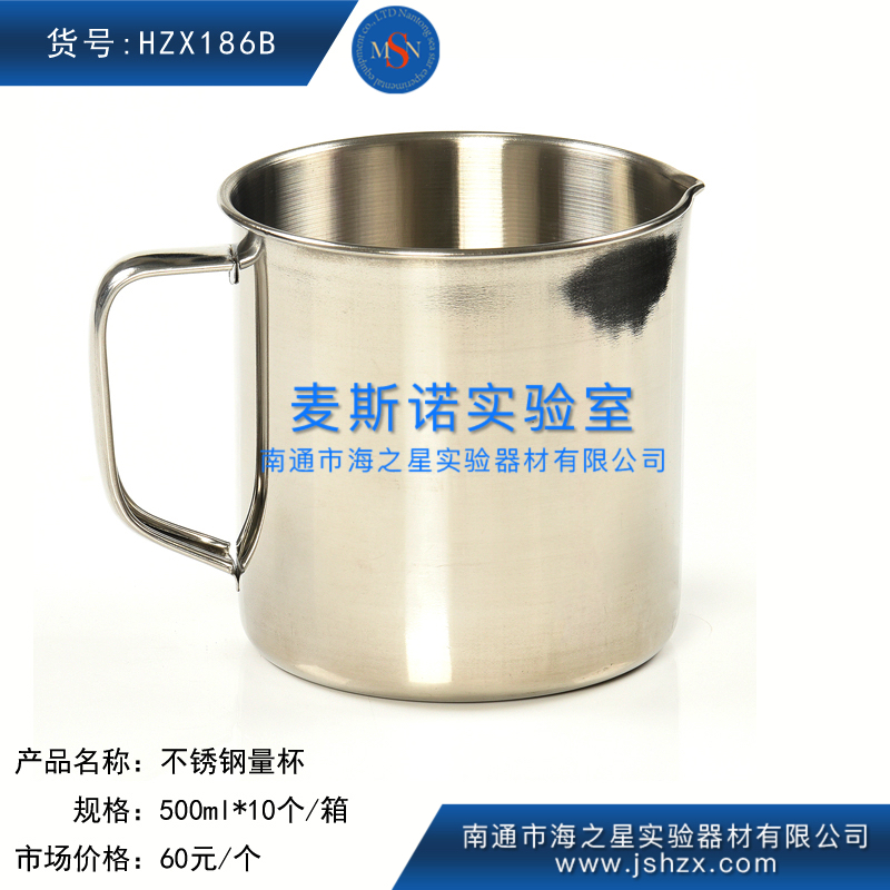 HZX186B	不銹鋼量杯刻度量杯不銹鋼燒杯不銹鋼刻度燒杯