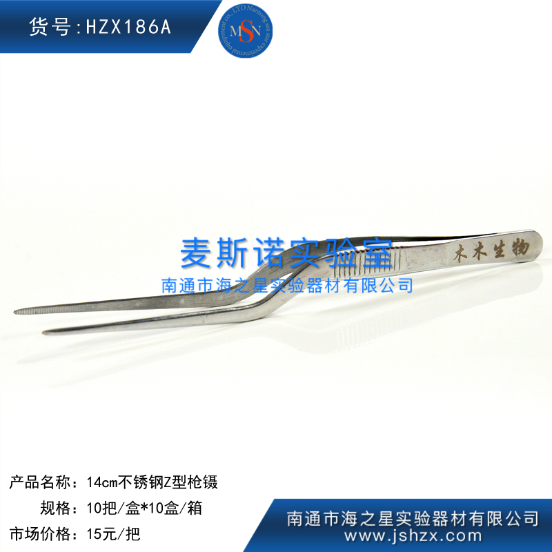 HZX186A  Z型鑷子不銹鋼Z型槍鑷不銹鋼鑷子手術(shù)鑷外科鑷子
