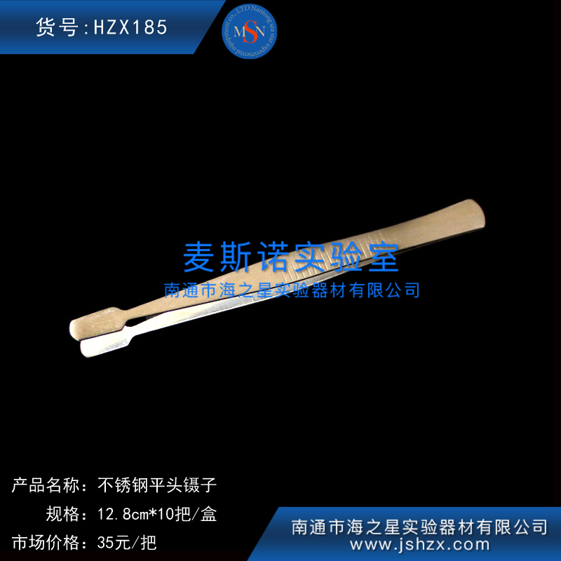 HZX185平頭鑷醫(yī)用鑷子不銹鋼鑷子手術(shù)鑷解剖鑷眼科鑷外科鑷子
