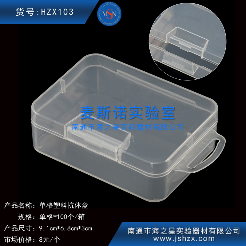 HZX103塑料抗體孵育盒免疫組化盒孵育盒搖床塑料盒塑料搖盒