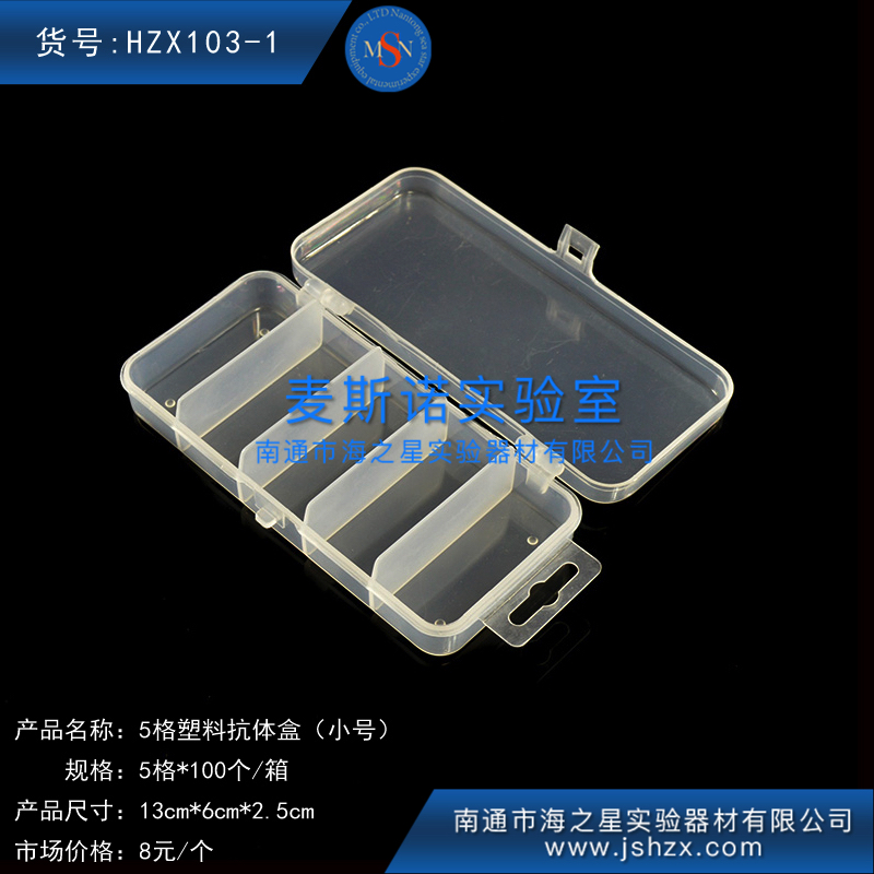 HZX103-1塑料抗體孵育盒免疫組化盒孵育盒搖床塑料盒塑料搖盒