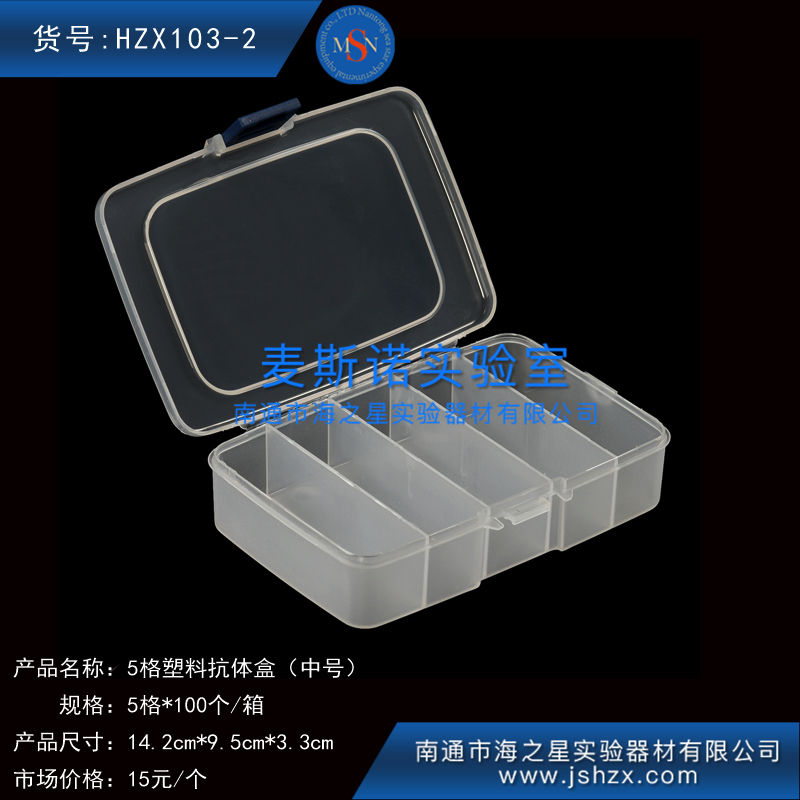 HZX103-2塑料抗體孵育盒免疫組化盒孵育盒搖床塑料盒塑料搖盒