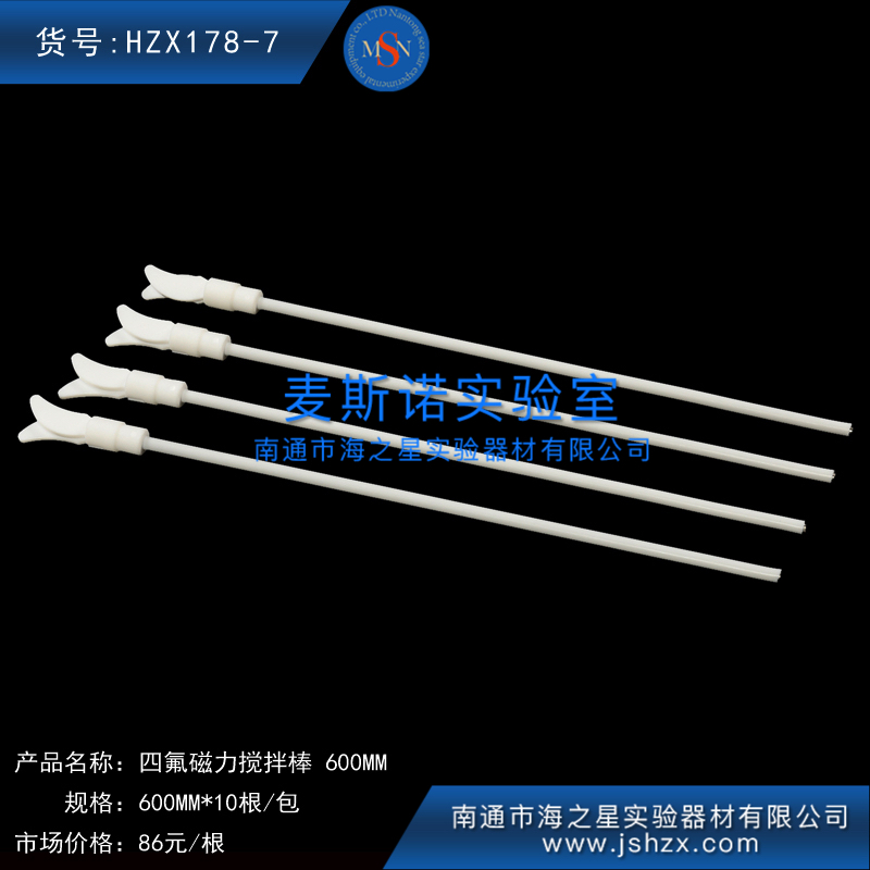 HZX178-7四氟攪拌棒聚四氟攪拌棒磁力攪拌棒白色棒