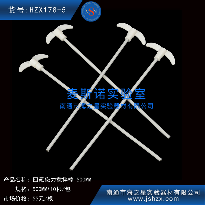 HZX178-5四氟攪拌棒聚四氟攪拌棒磁力攪拌棒白色棒