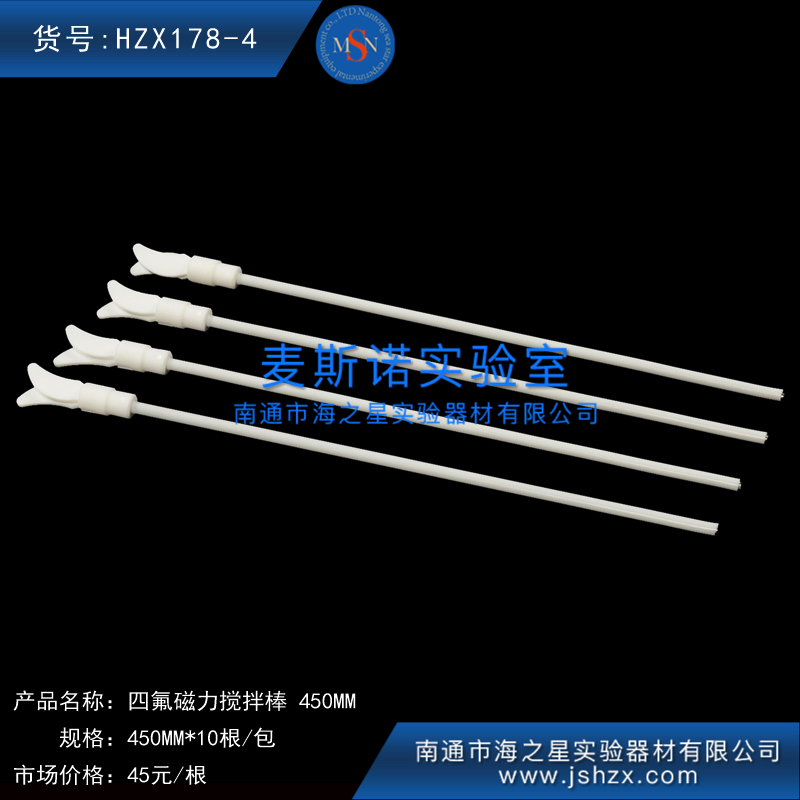 HZX178-4四氟攪拌棒聚四氟攪拌棒磁力攪拌棒白色棒
