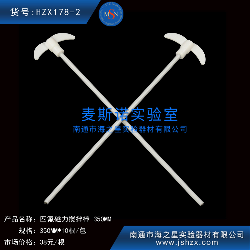 HZX178-2四氟攪拌棒聚四氟攪拌棒磁力攪拌棒白色棒