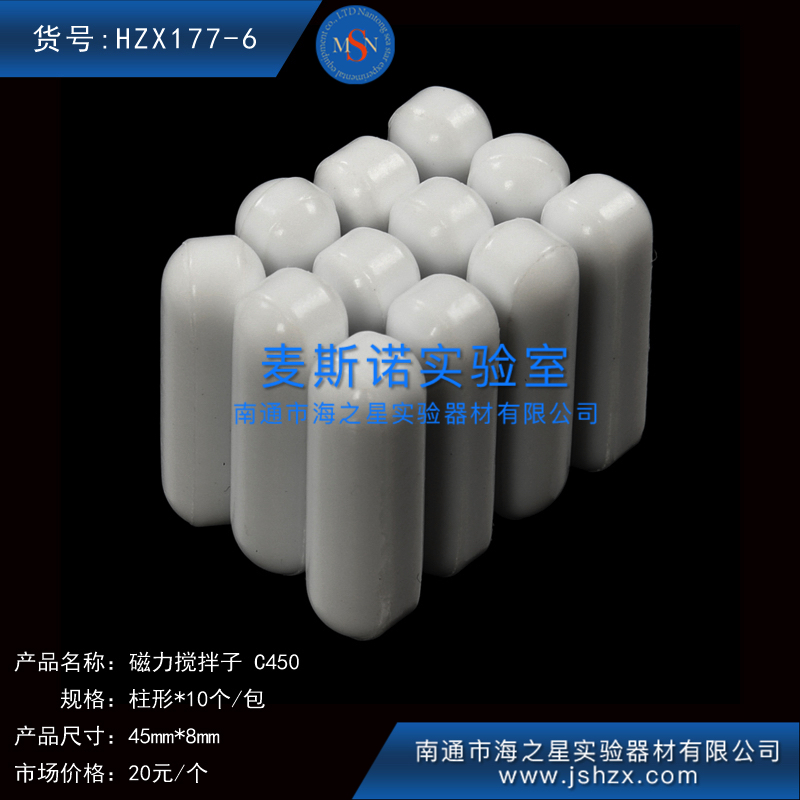HZX177-6實驗室攪拌子磁力攪拌子燒杯攪拌子攪拌器轉(zhuǎn)子