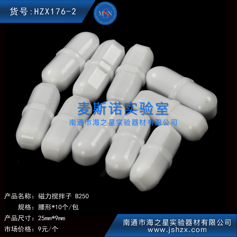 HZX176-2實驗室攪拌子磁力攪拌子燒杯攪拌子攪拌器轉(zhuǎn)子