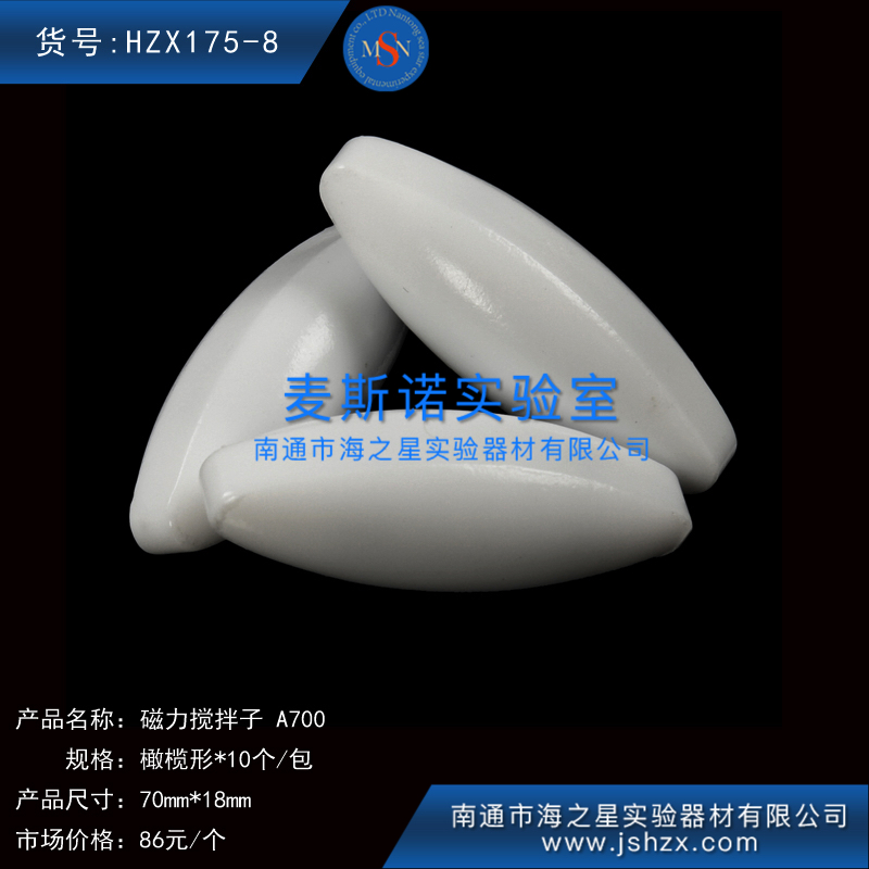 HZX175-8實驗室攪拌子磁力攪拌子燒杯攪拌子攪拌器轉(zhuǎn)子