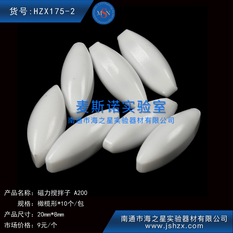 HZX175-2實驗室攪拌子磁力攪拌子燒杯攪拌子攪拌器轉(zhuǎn)子