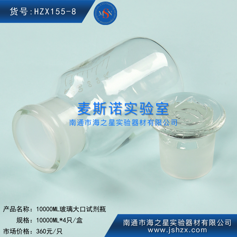 HZX155-8玻璃大口瓶玻璃試劑瓶玻璃酒精瓶