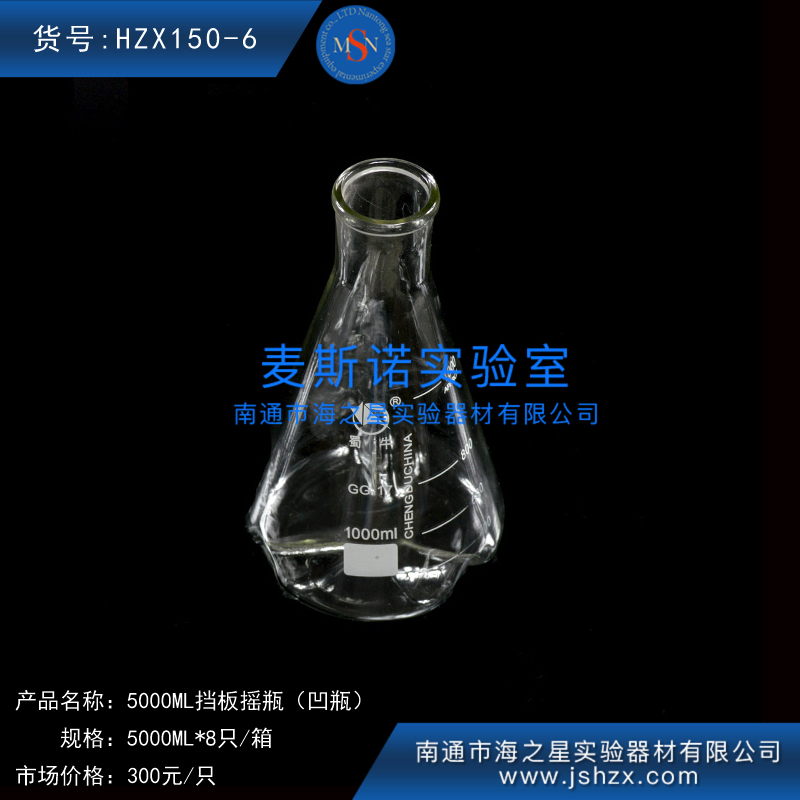 HZX150-6蜀牛玻璃擋板搖瓶凹瓶可樂(lè)瓶底凹瓶三角凹瓶搖菌瓶