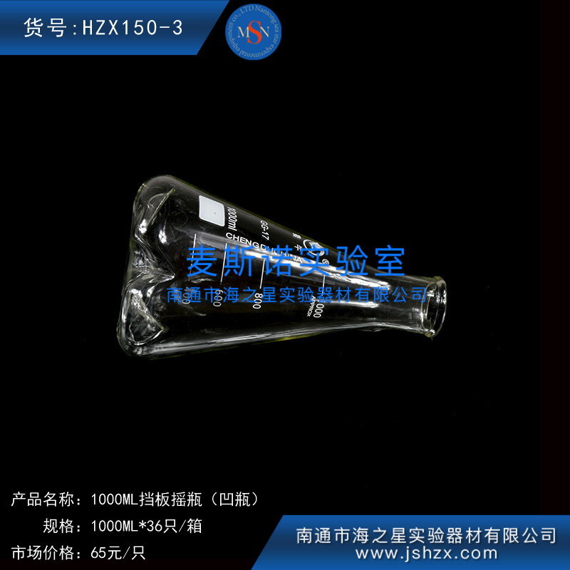 HZX150-3蜀牛玻璃擋板搖瓶凹瓶可樂(lè)瓶底凹瓶三角凹瓶搖菌瓶