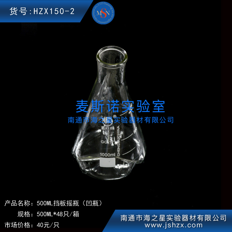 HZX150-2蜀牛玻璃擋板搖瓶凹瓶可樂(lè)瓶底凹瓶三角凹瓶搖菌瓶