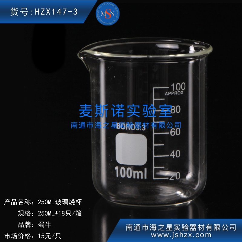 HZX147-3蜀牛玻璃燒杯量杯玻璃杯