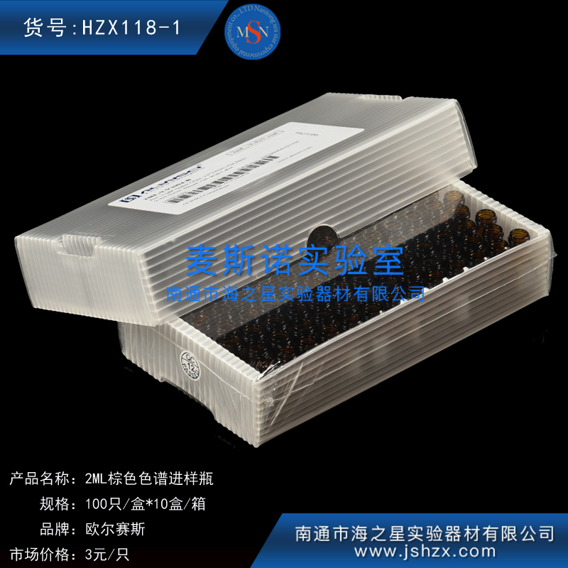 HZX118-1歐爾賽斯棕色進(jìn)樣瓶棕色色譜進(jìn)樣瓶棕色玻璃樣品瓶棕色小瓶