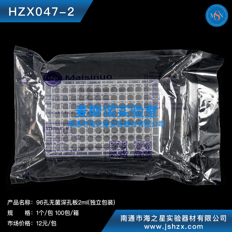 HZX047-2深孔板塑料深孔板無菌深孔板深孔培養(yǎng)板96孔2ML